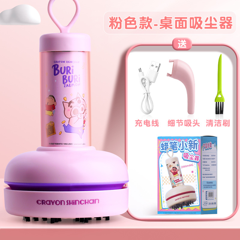 Areax Crayon Shin-Chan Design  - Vacuum Chamber Small review and price