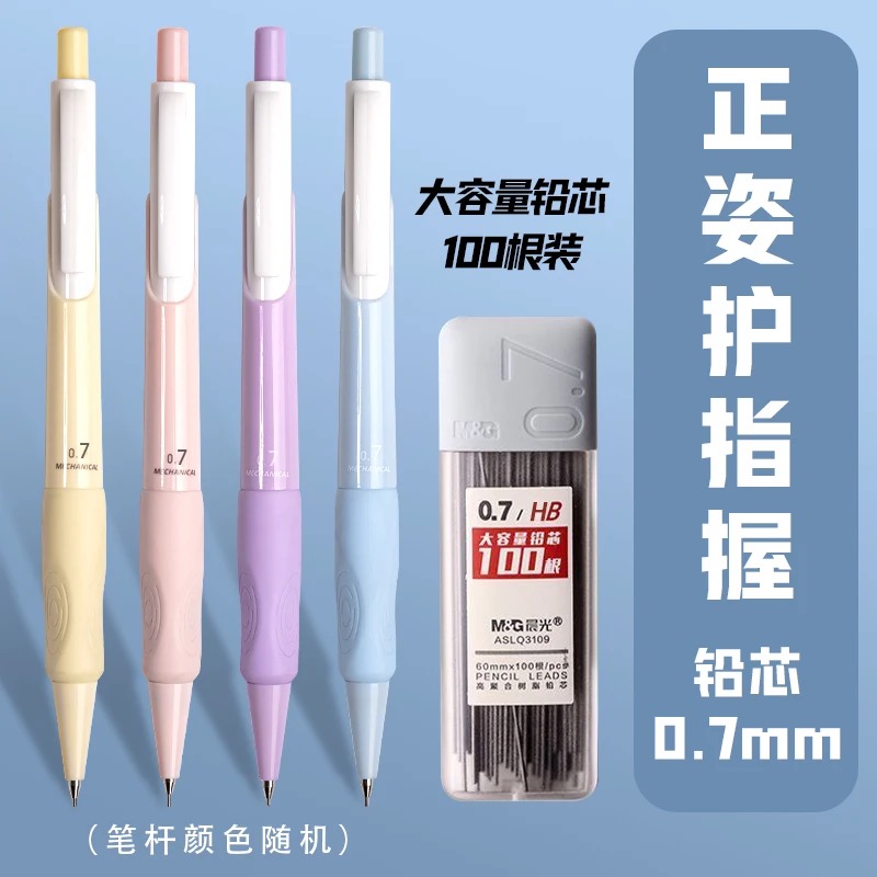 M&G 0.5/0.7mm automatic pencil - Staedtler Pencil Lumocolor review and price